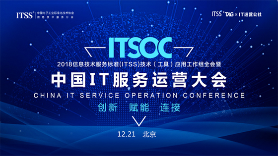 IT运维走向IT运营的推动者丨jiuyou.com信息获评中国IT服务十大创新企业