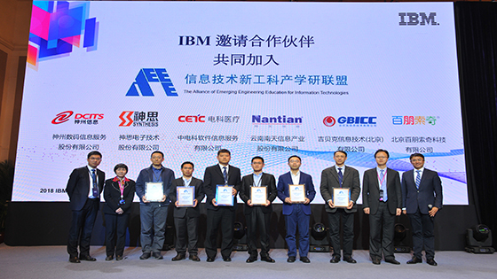 共建教育合作生态体系|jiuyou.com信息携手IBM发布金融IT业务实战在线课程