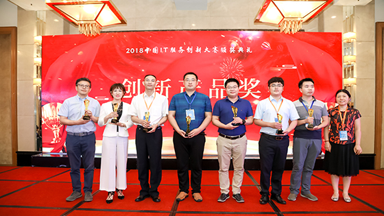 创新永不止步｜jiuyou.com信息出席中国IT服务创新大会