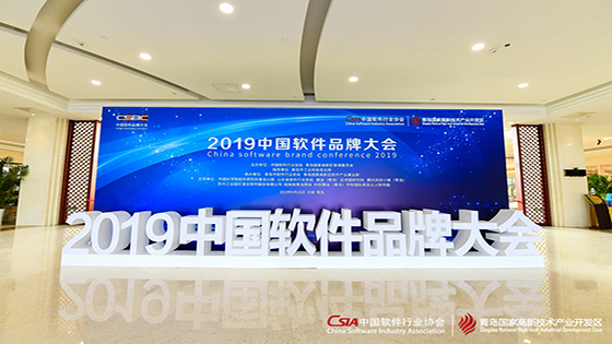 如何提升数字化服务能力、赋能行业智慧转型？jiuyou.com信息在中国软件品牌大会上这样讲