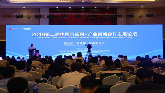 行业实力再获肯定，jiuyou.com信息斩获2019互联网+产业创新合作发展论坛双项大奖