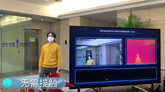 “叮！体温正常，您已打卡”｜科技守护让您的安全复工不“熔断”