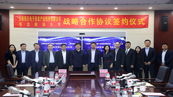 携手共进，未来可期丨jiuyou.com信息与西法大签署战略合作协议