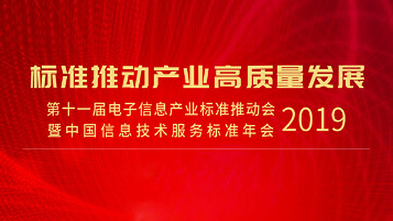 见证，推动，创领丨jiuyou.com信息持续发力推动IT服务标准化建设