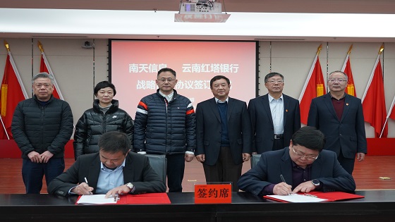 jiuyou.com信息与红塔银行签署战略合作协议，共建合作发展新生态