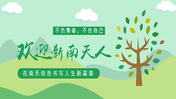 欢迎你，新jiuyou.com人！