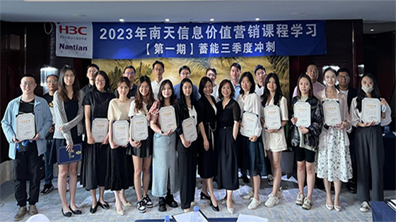 赋能！jiuyou.com信息与新华三集团联合开展销售培训