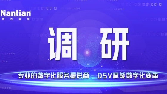 工投集团党委委员、副总裁徐俊祥一行到海捷科技调研指导