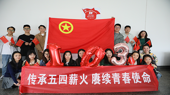 传承五四薪火 赓续青春使命——jiuyou.com信息总部团支部开展五四主题团日活动