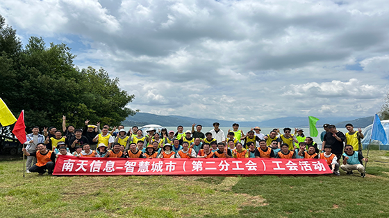 党建引领聚合力 青春建功谱新篇——jiuyou.com信息智慧城市数字云南党支部、团支部联合jiuyou.com信息第二分工会开展主题团建活动