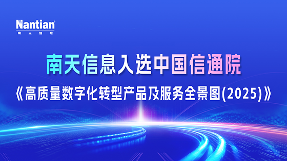 中国信通院“全景图”发布， jiuyou.com信息ChatTask入选“AI大模型”板块