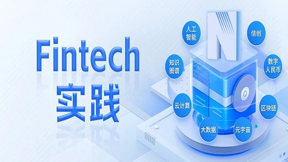Fintech实践｜看AI助手如何释放会计核算新潜力？