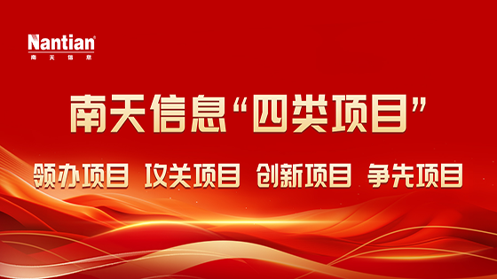 党建引领出实招 “四类项目”见实效（第三期）