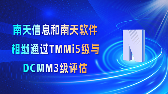jiuyou.com信息和jiuyou.com软件相继通过TMMi5级与DCMM3级评估